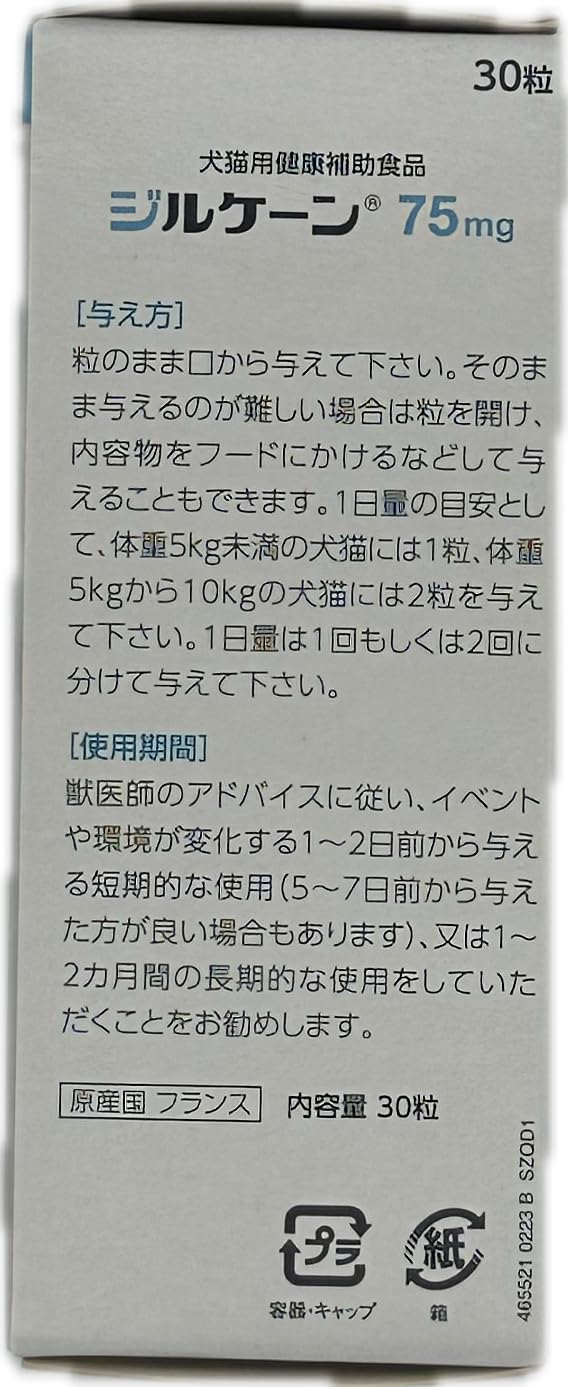 Amazon | ジルケーン 75mg | vetoquinol | ビタミン
